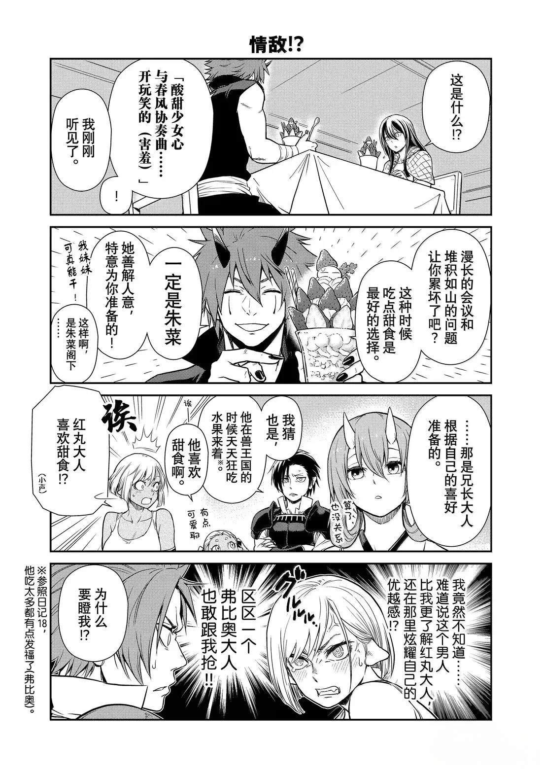 第66话
