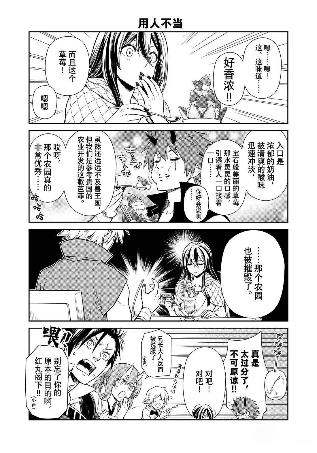 第66话