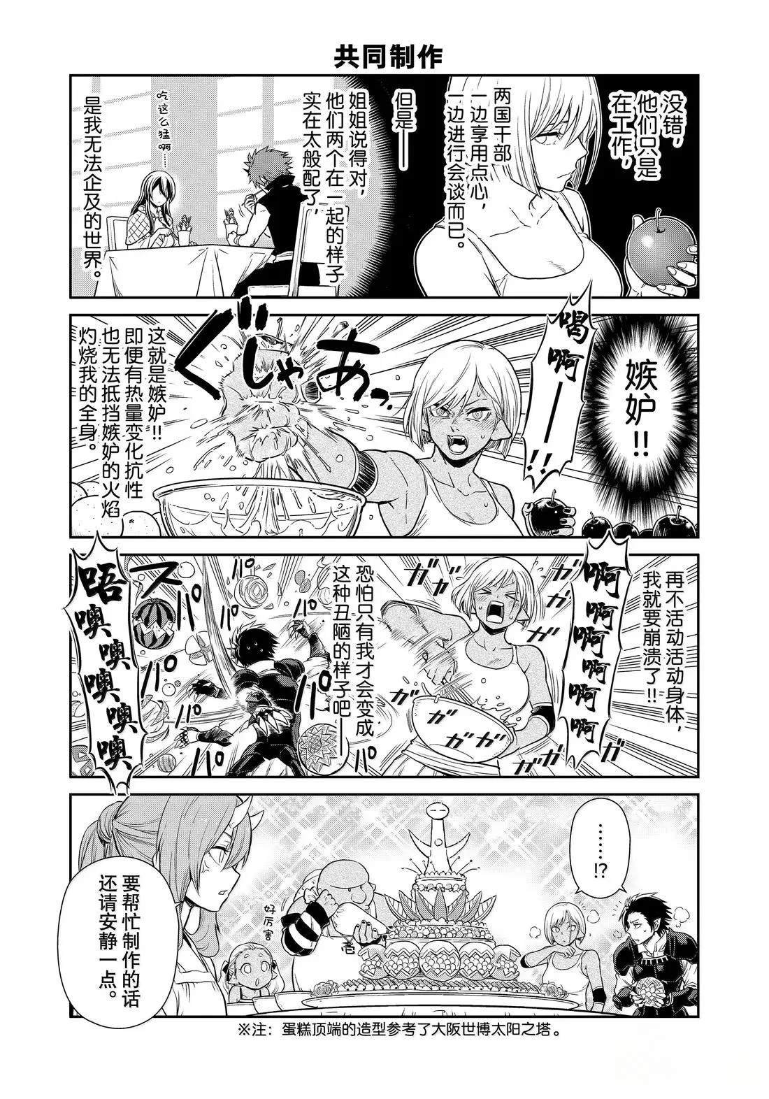 第66话