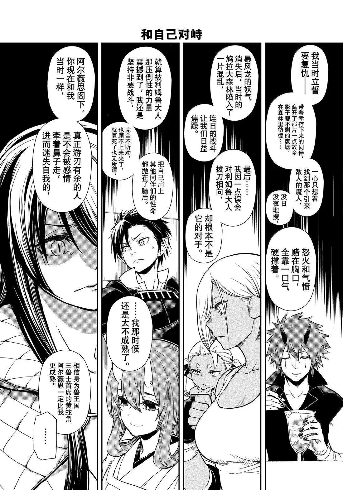 第66话