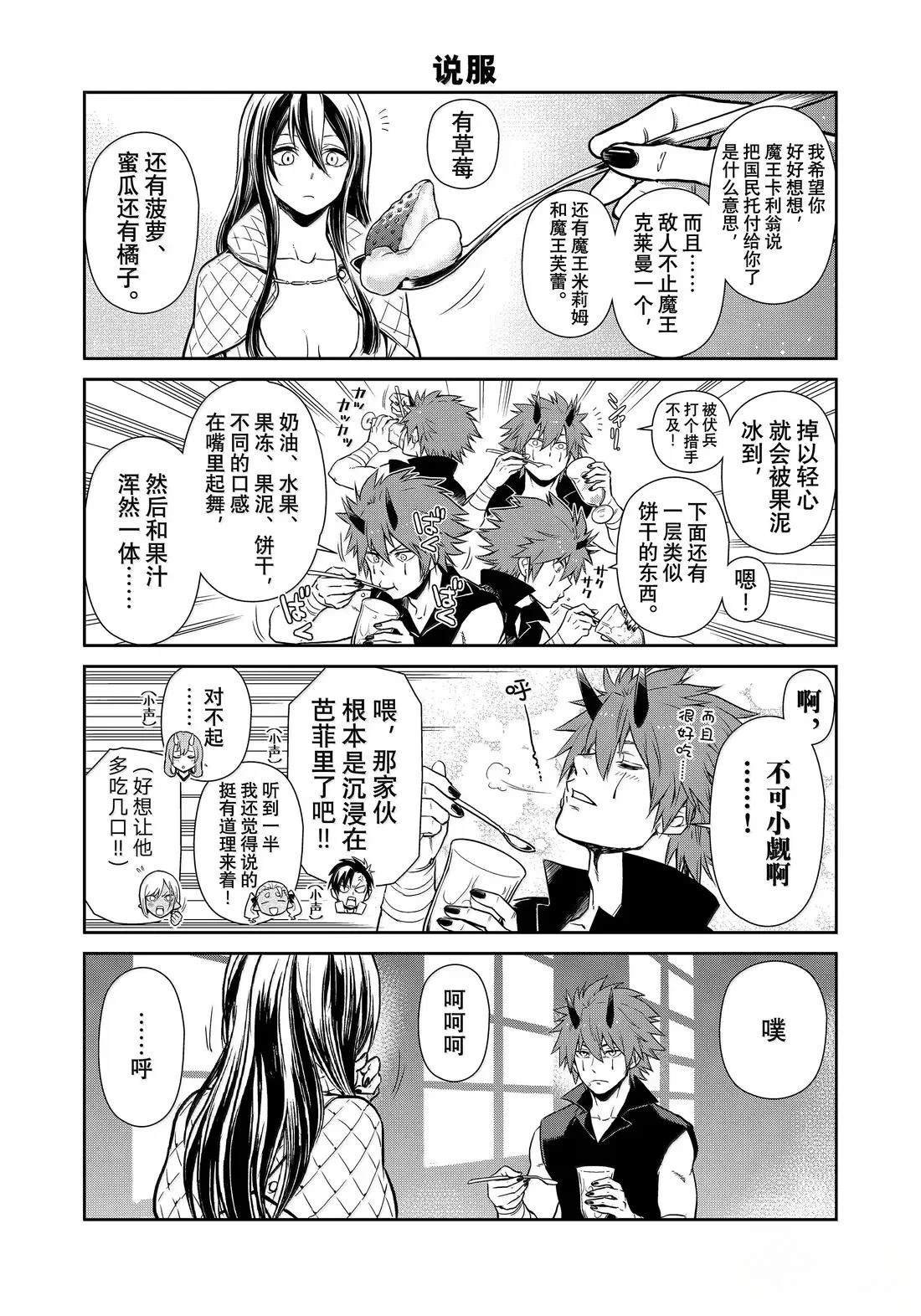 第66话