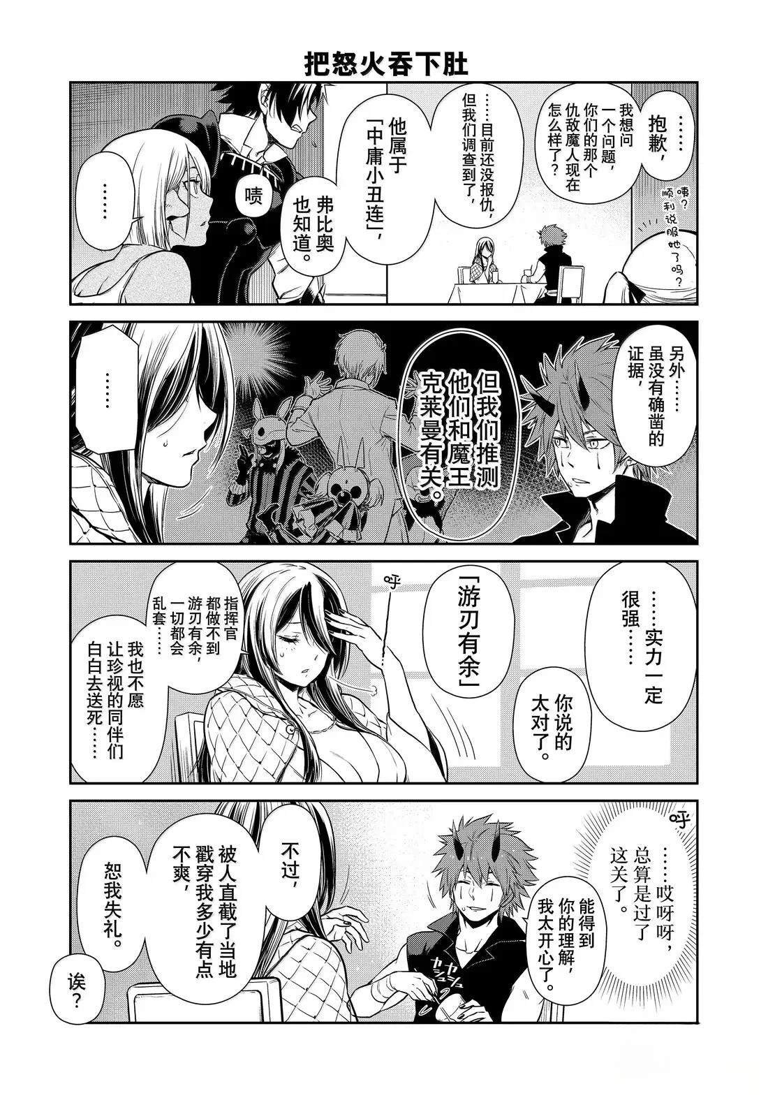 第66话