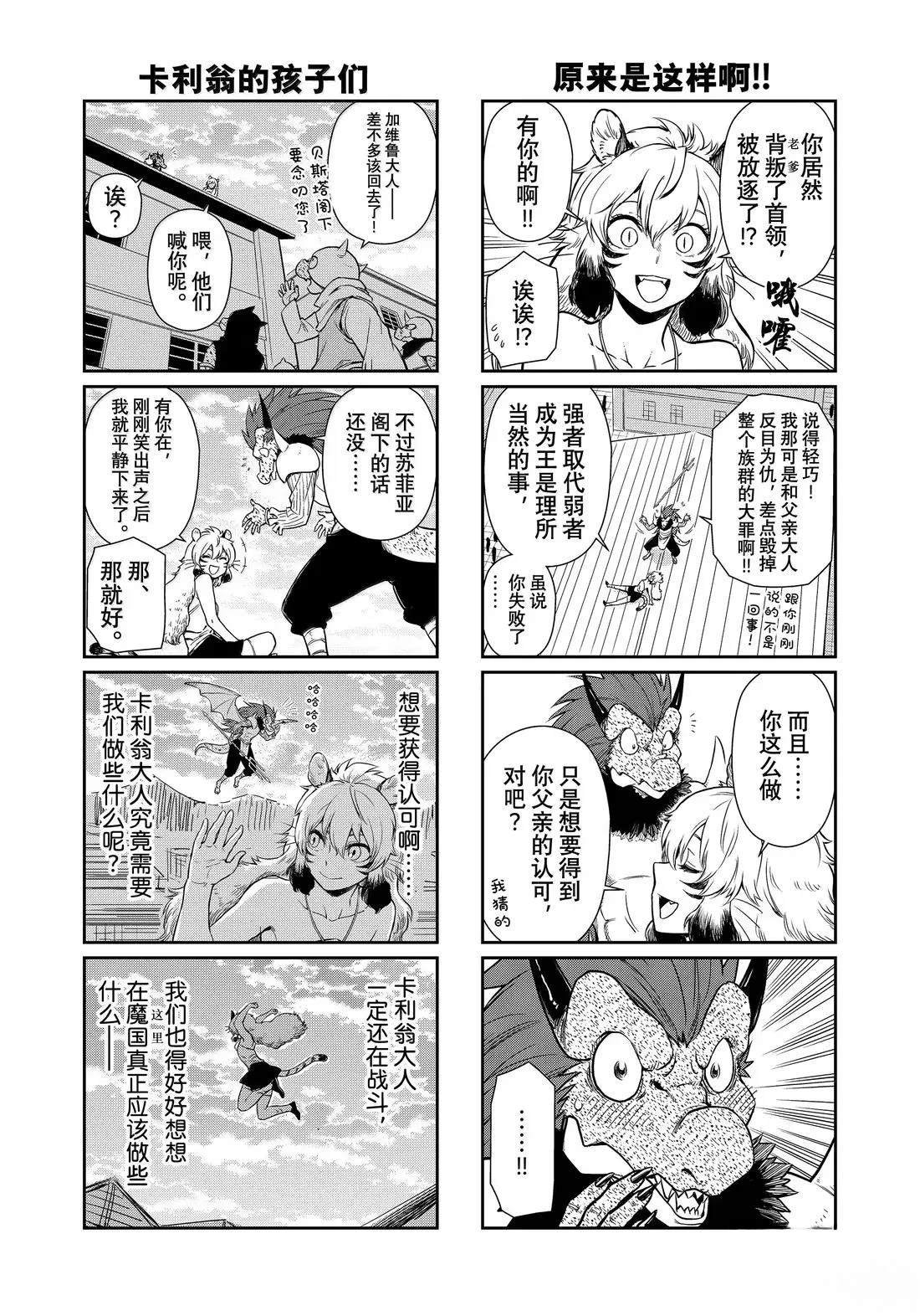 第66话