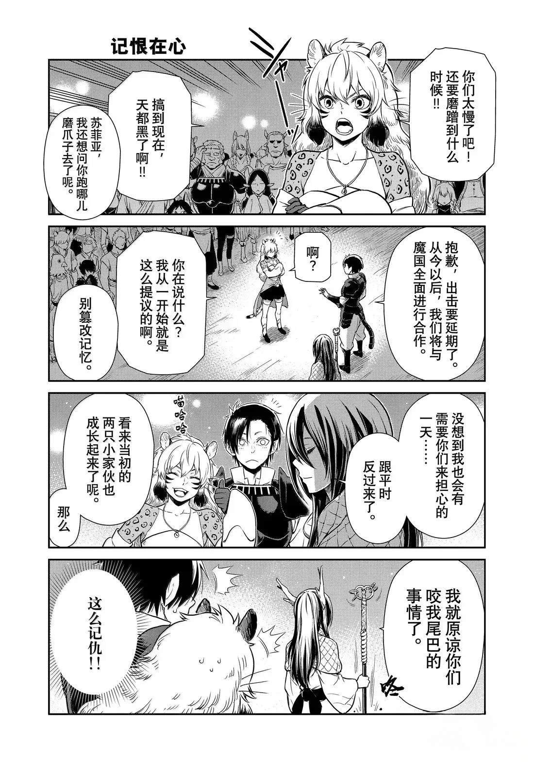第66话