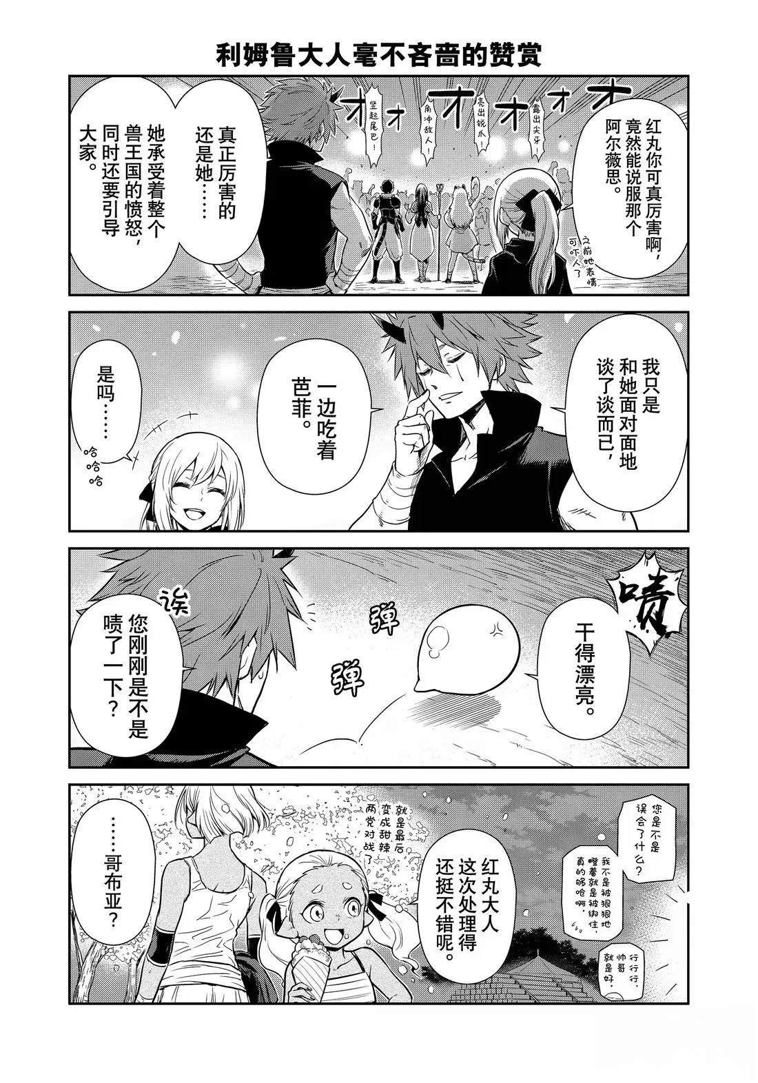 第66话