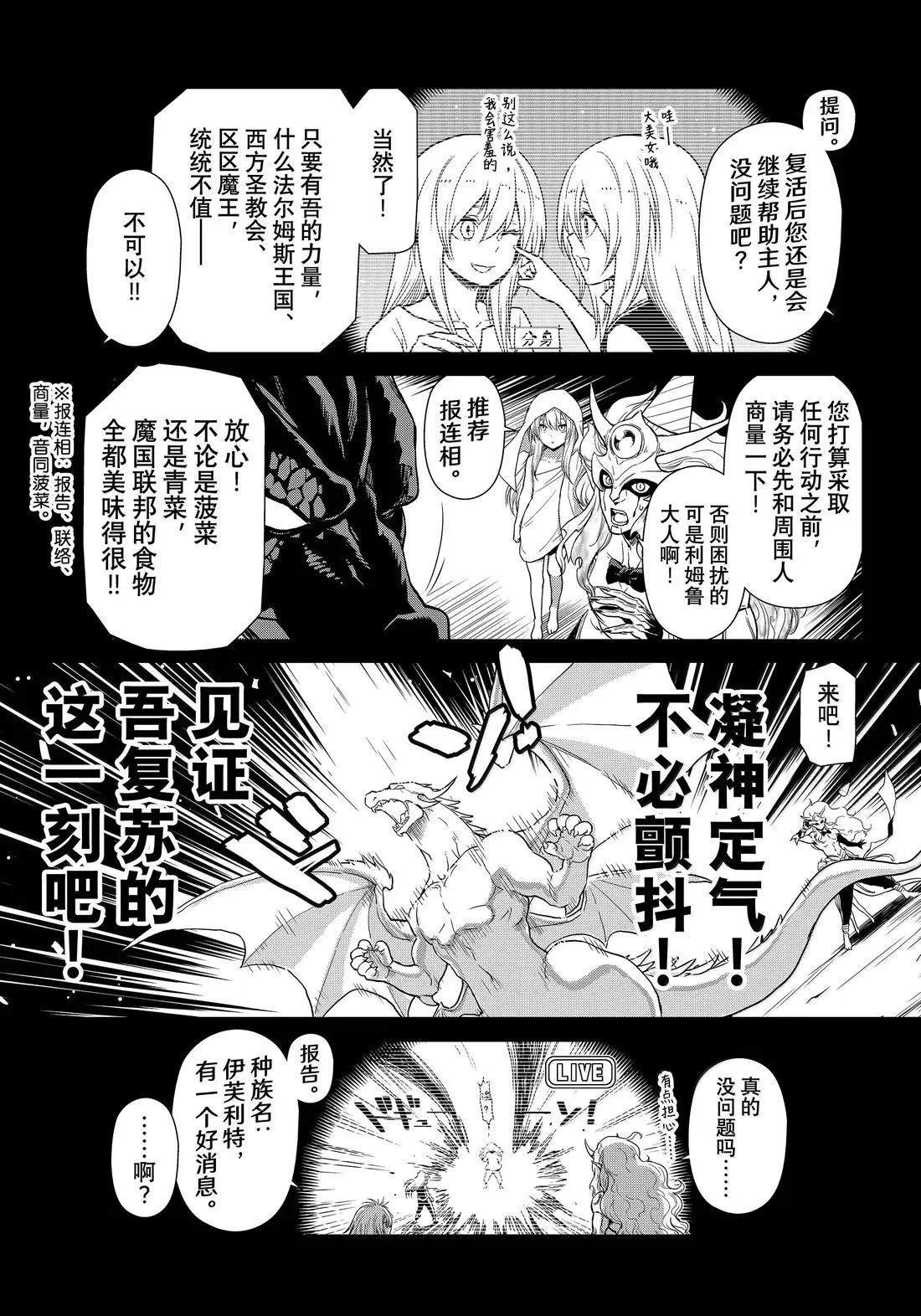 第67话