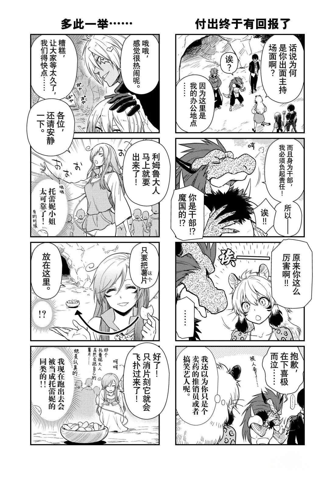 第67话