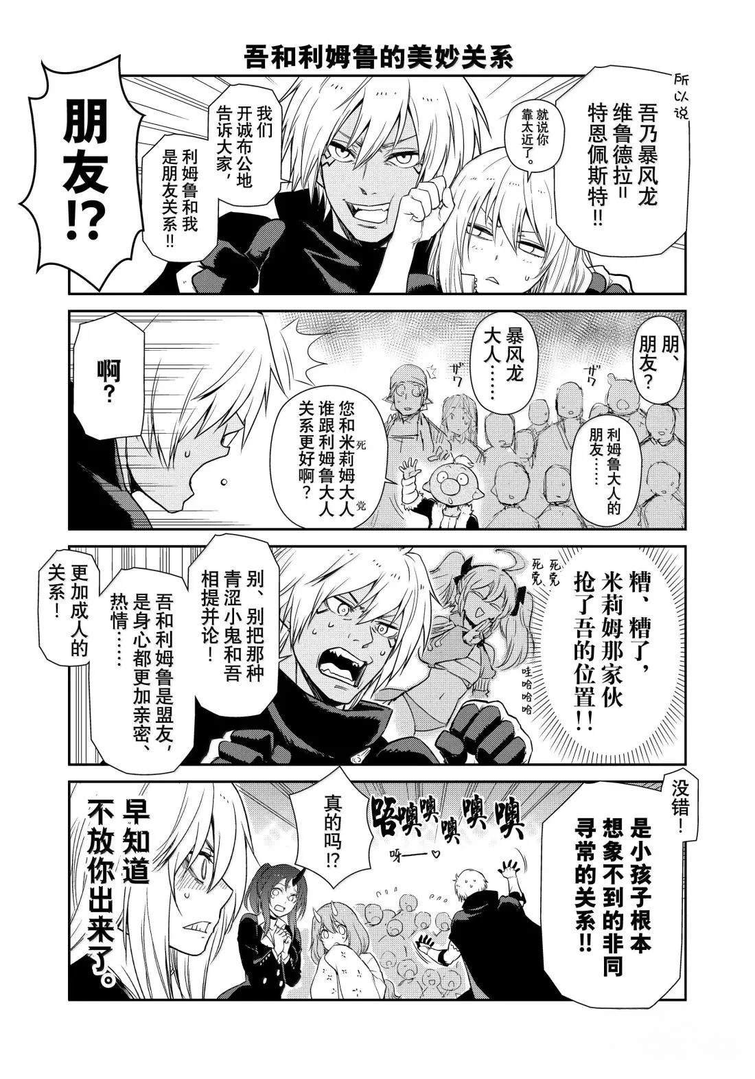 第67话