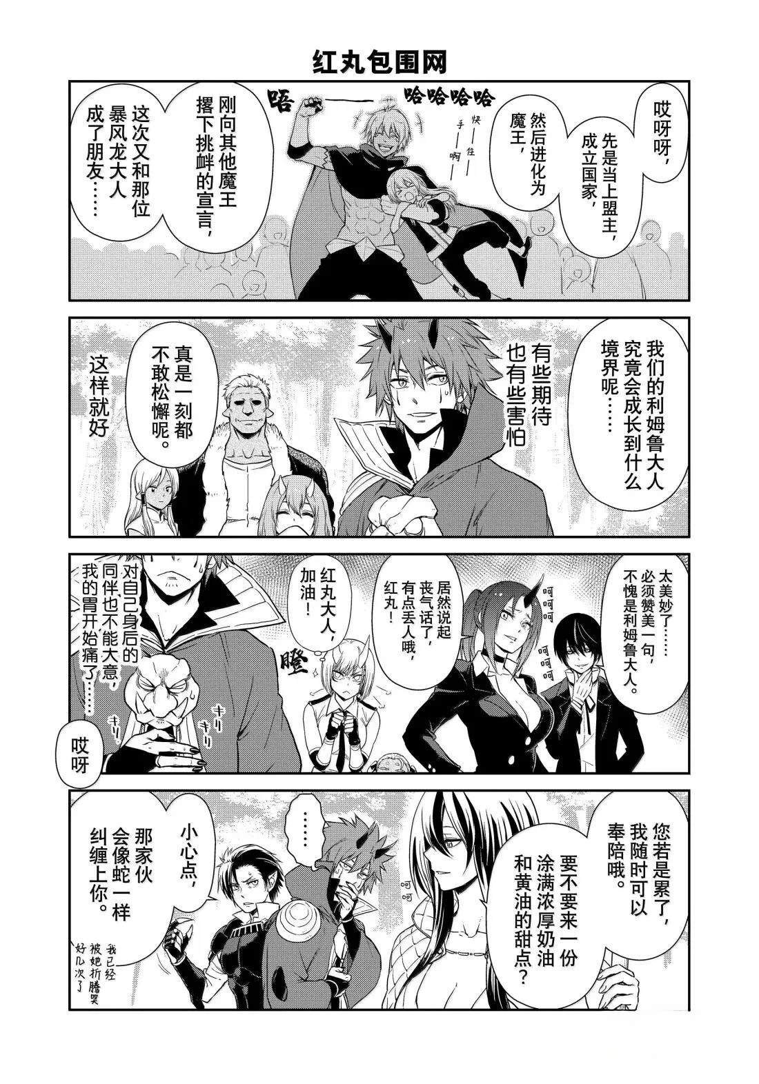 第67话