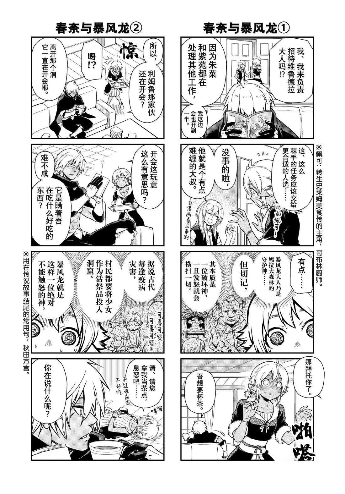 第67话