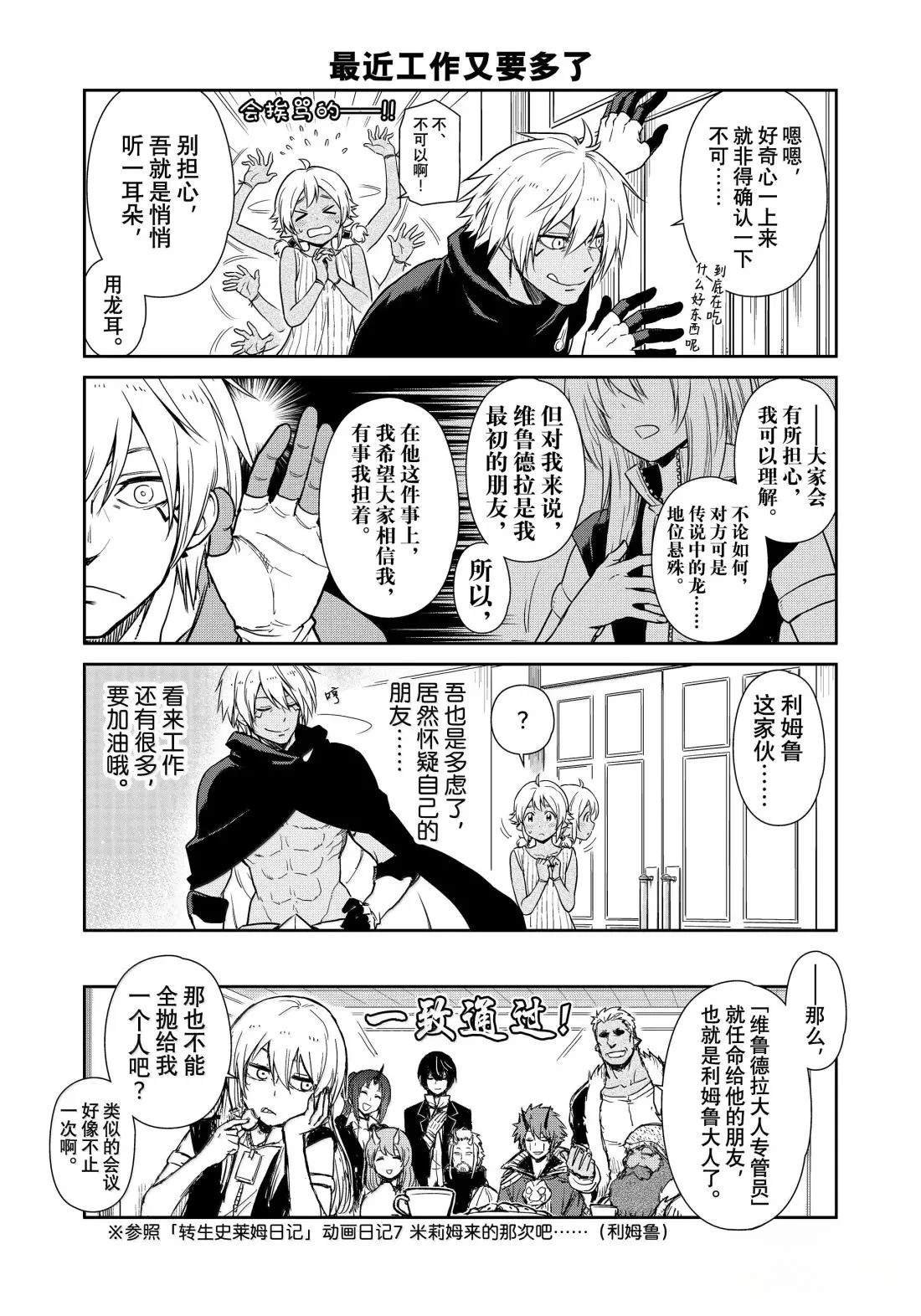 第67话