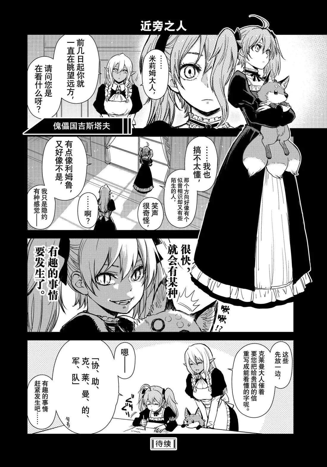 第67话