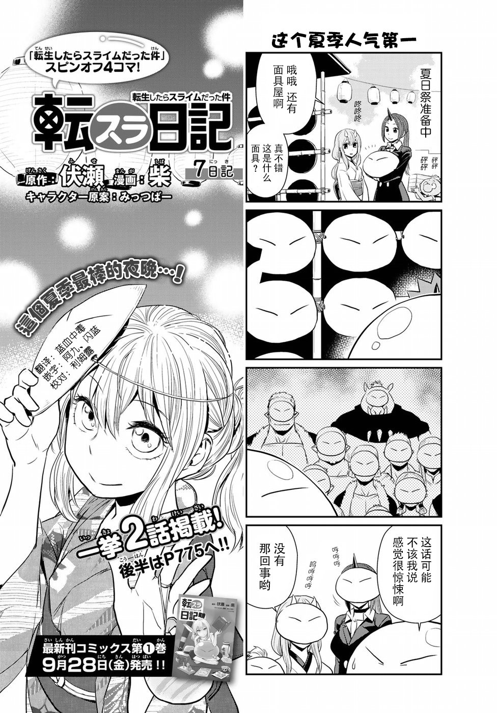 第7话