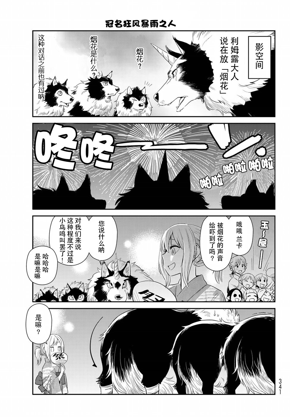 第7话