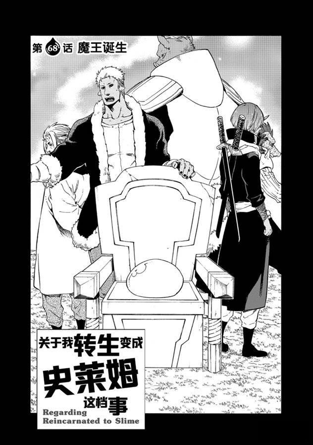 第68话