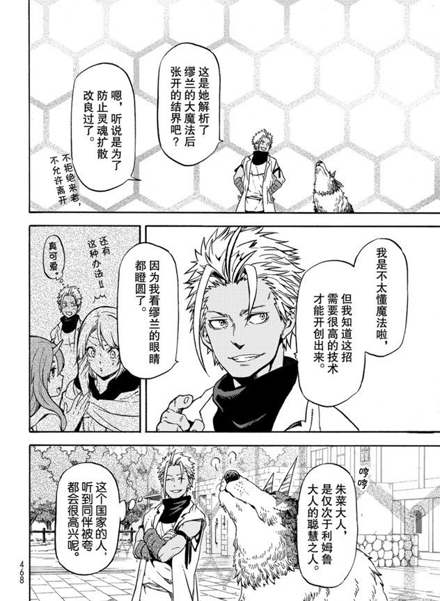 第68话