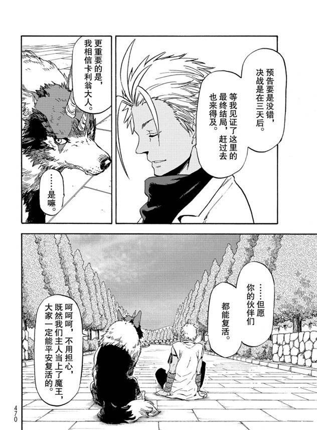 第68话