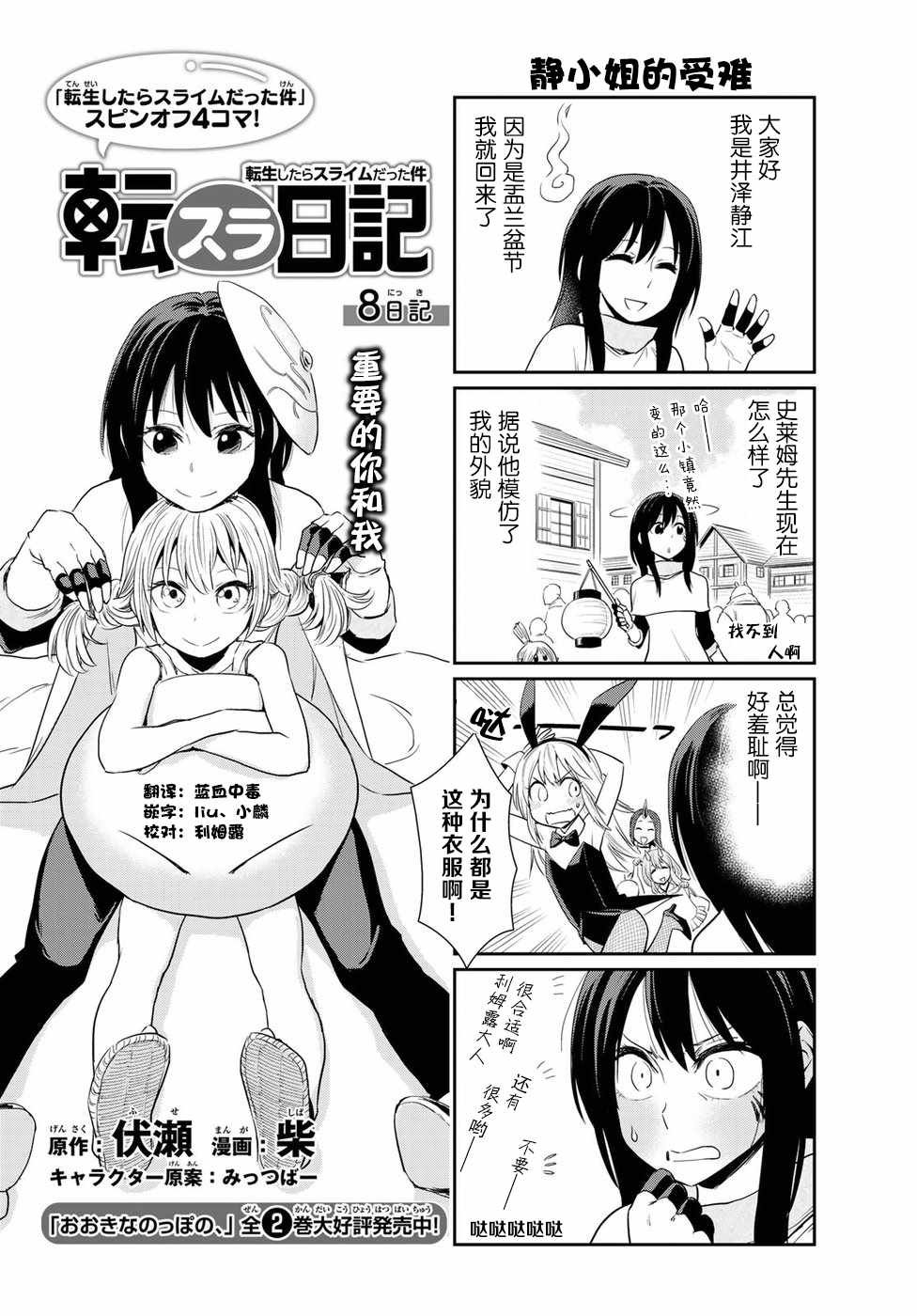 第8话