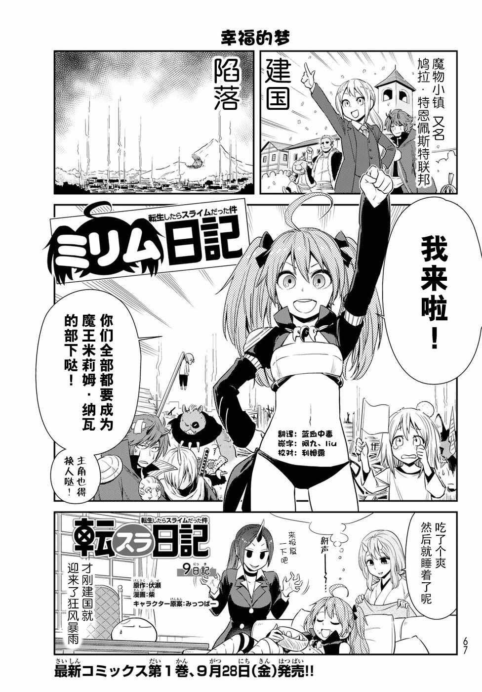 第9话