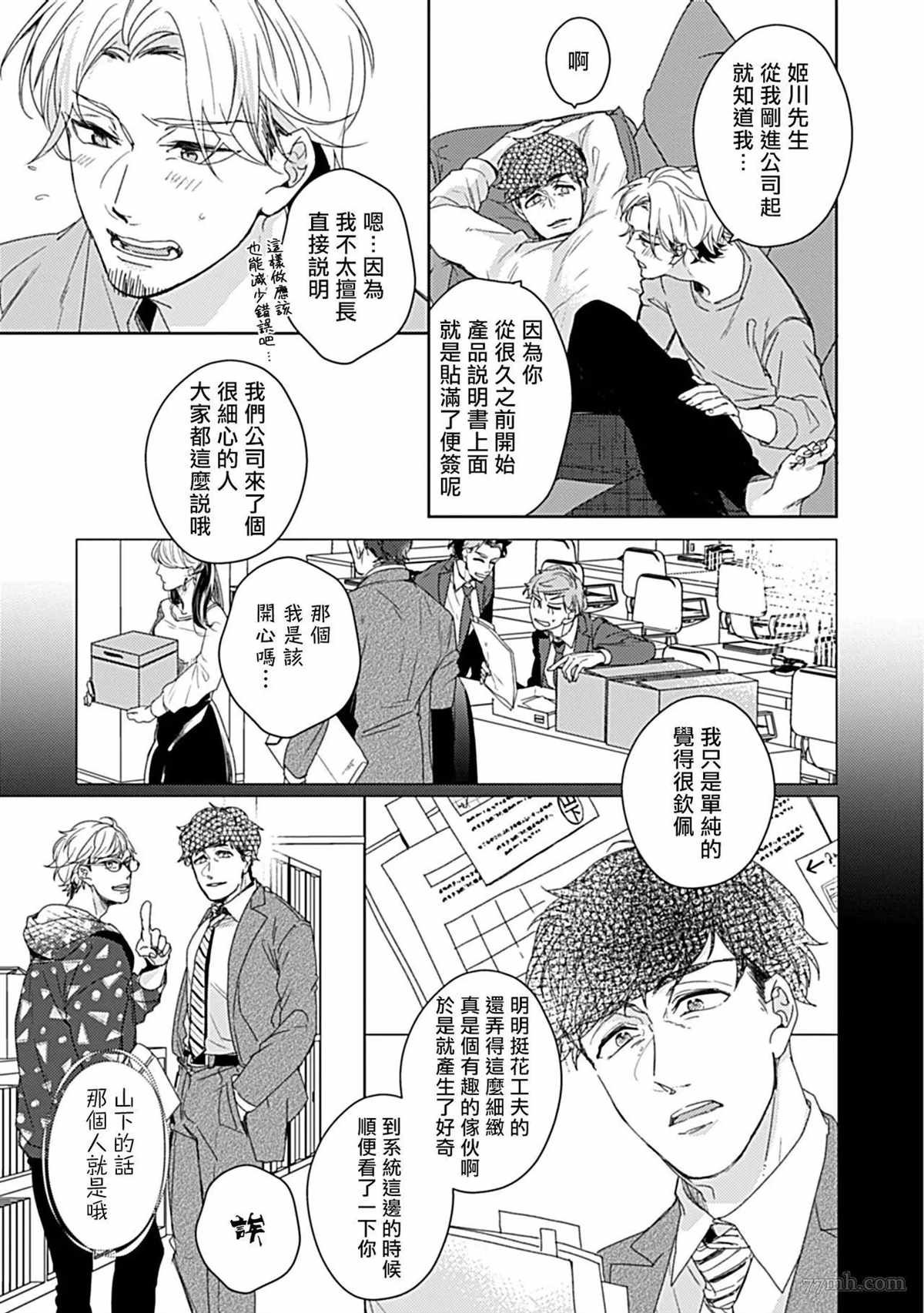 第2话