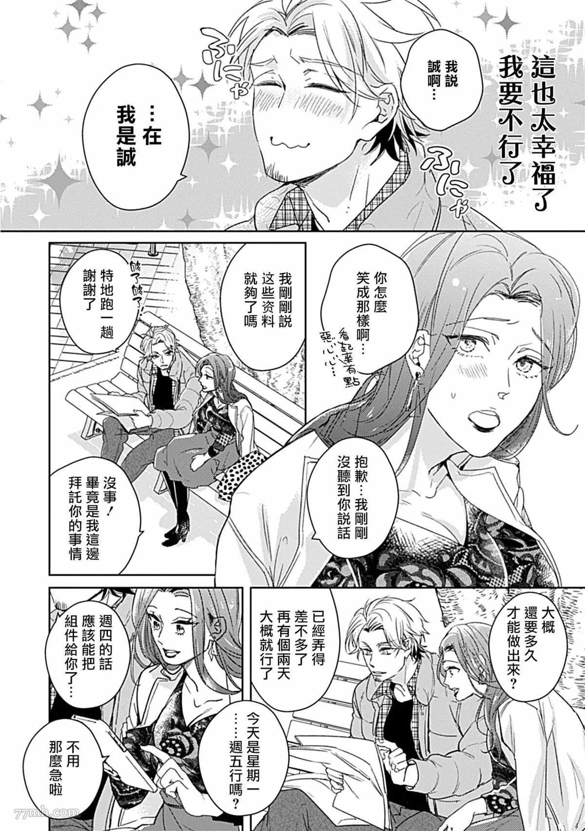 第2话