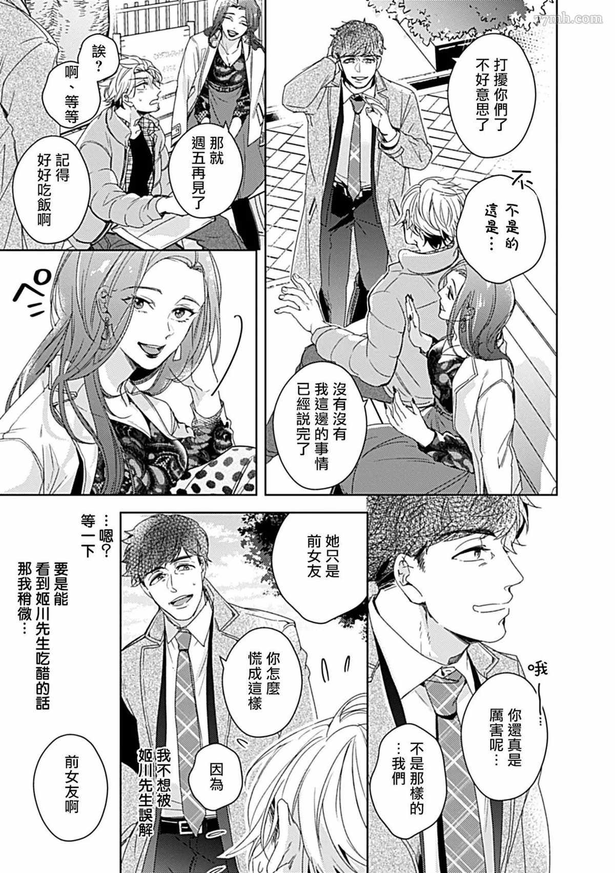 第2话
