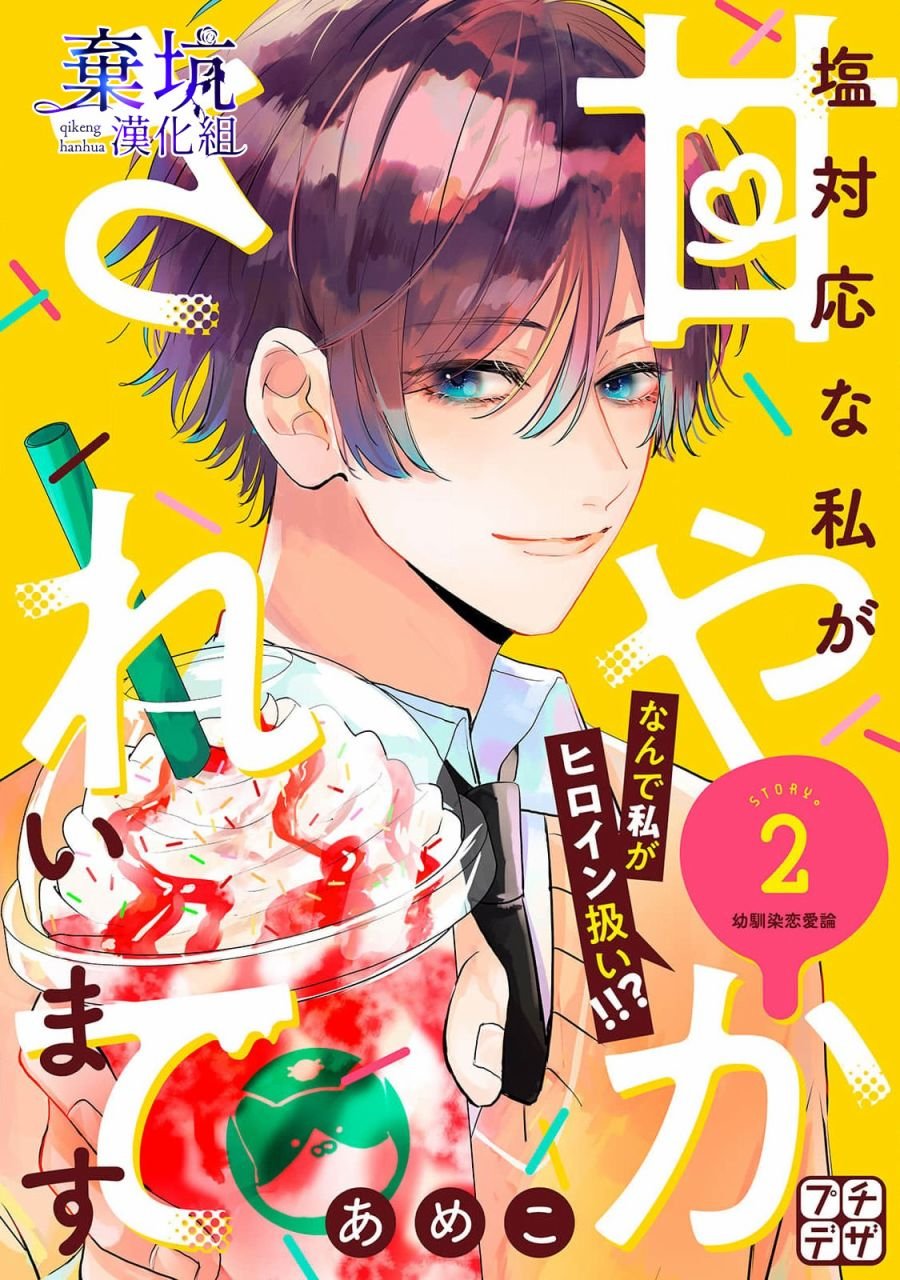 第2话