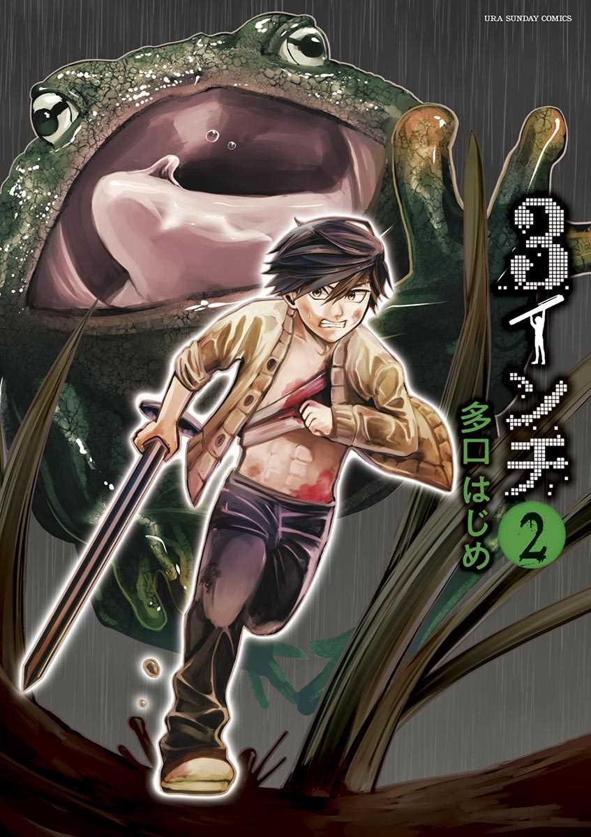 第9话