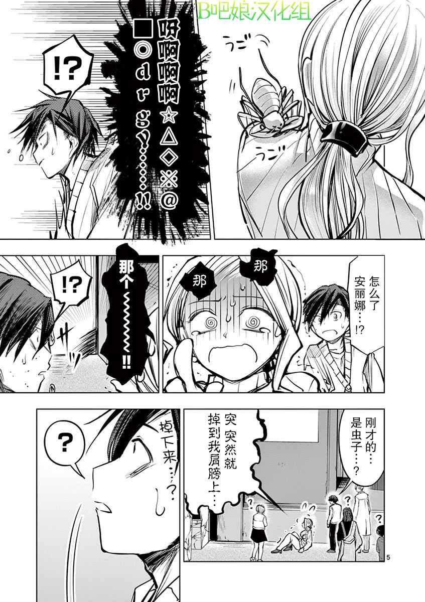 第10话