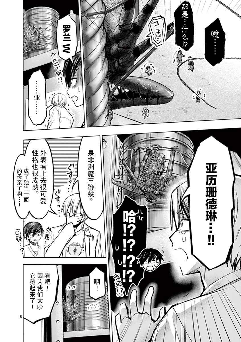 第10话