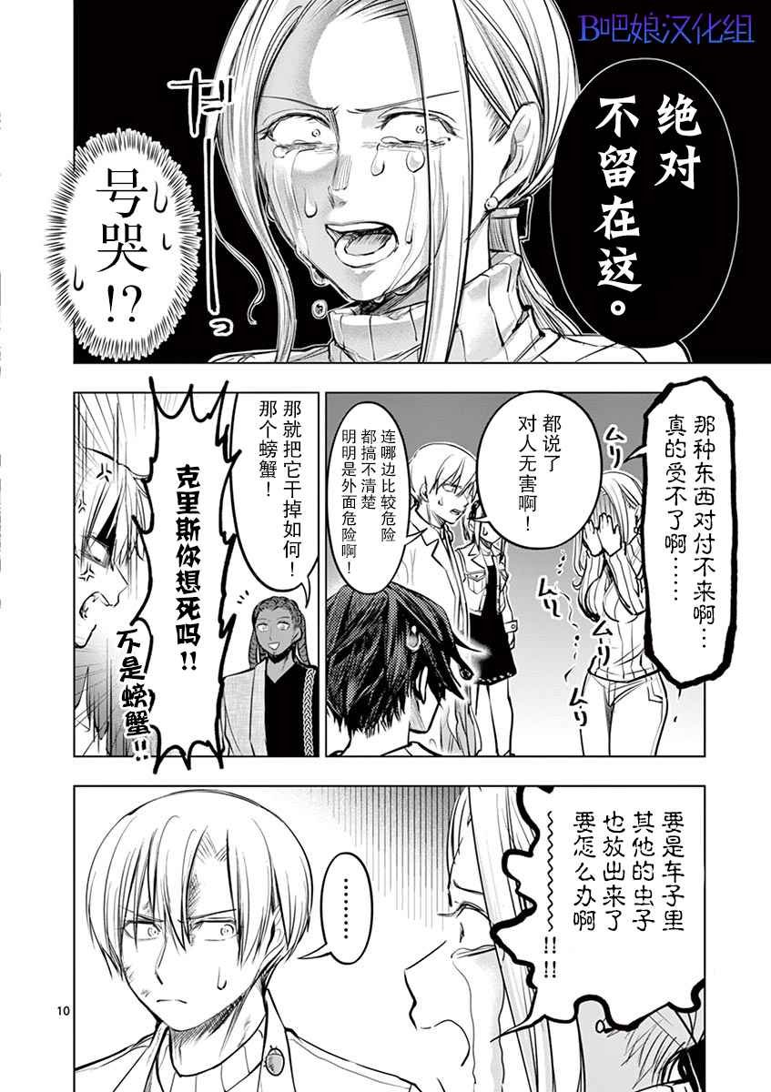 第10话