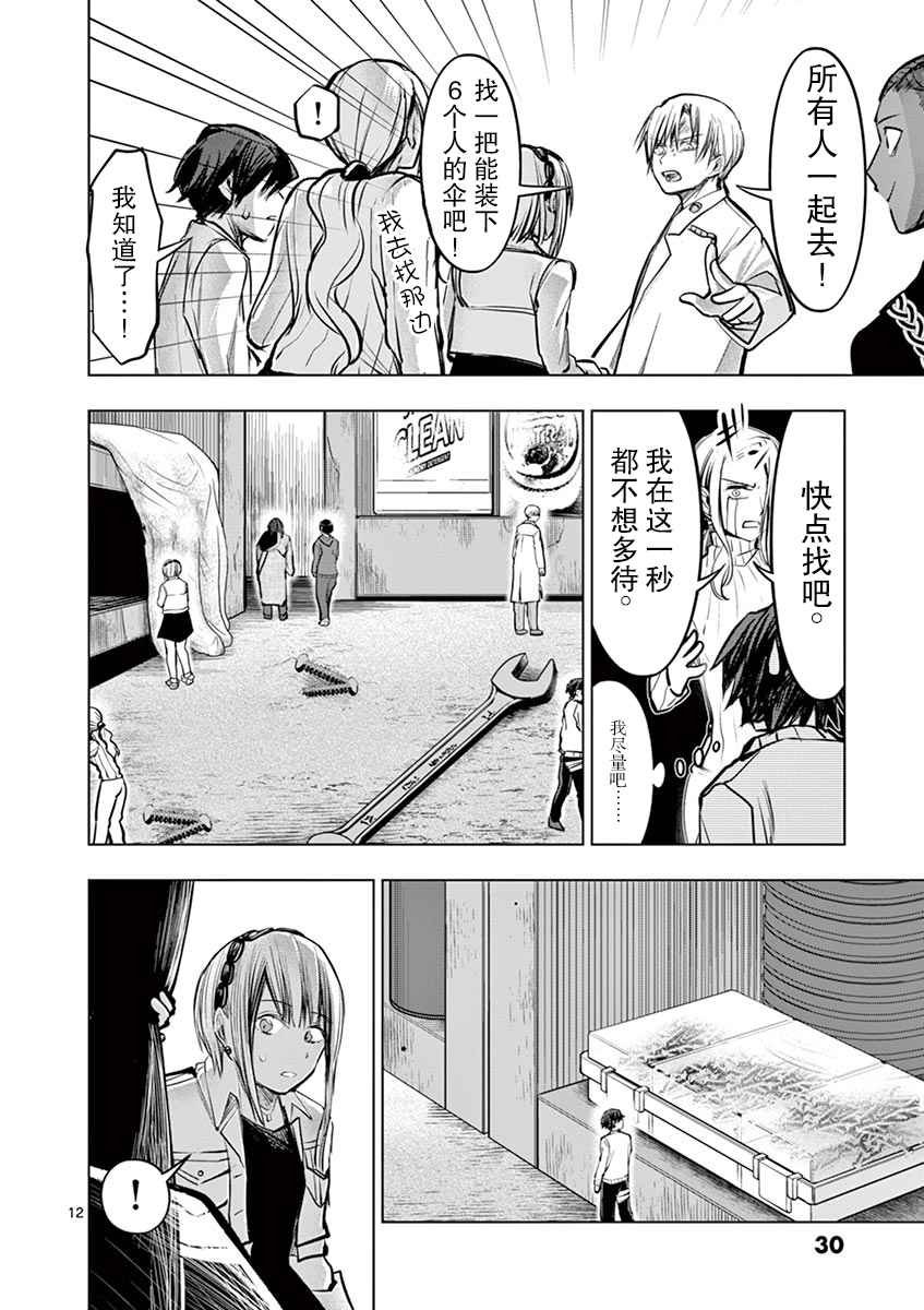 第10话
