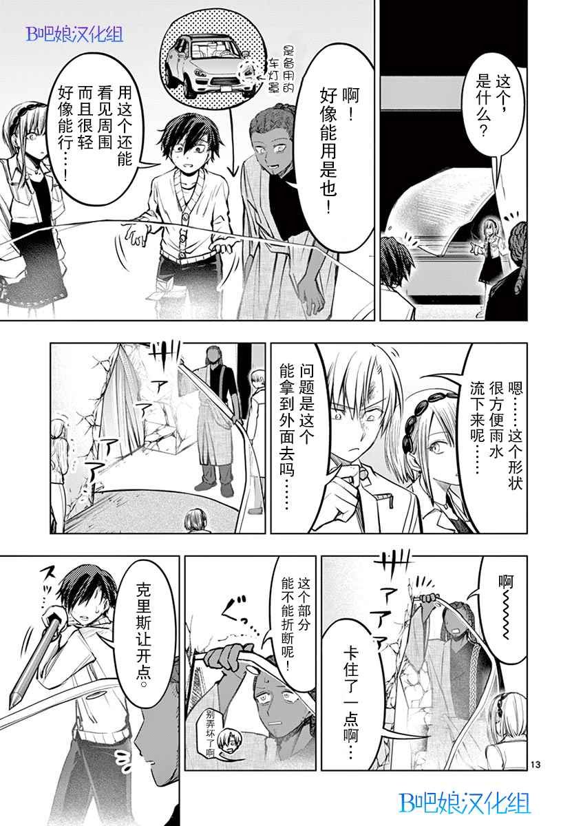 第10话