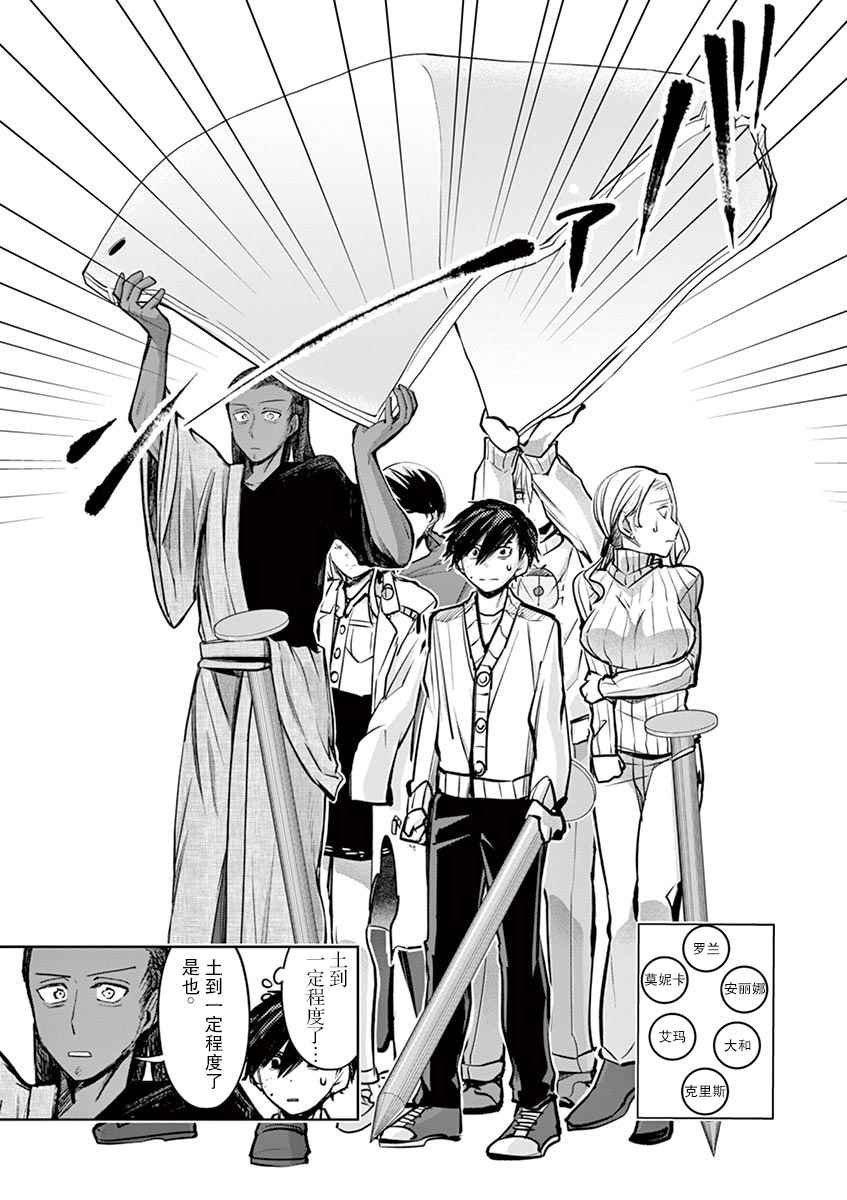 第10话