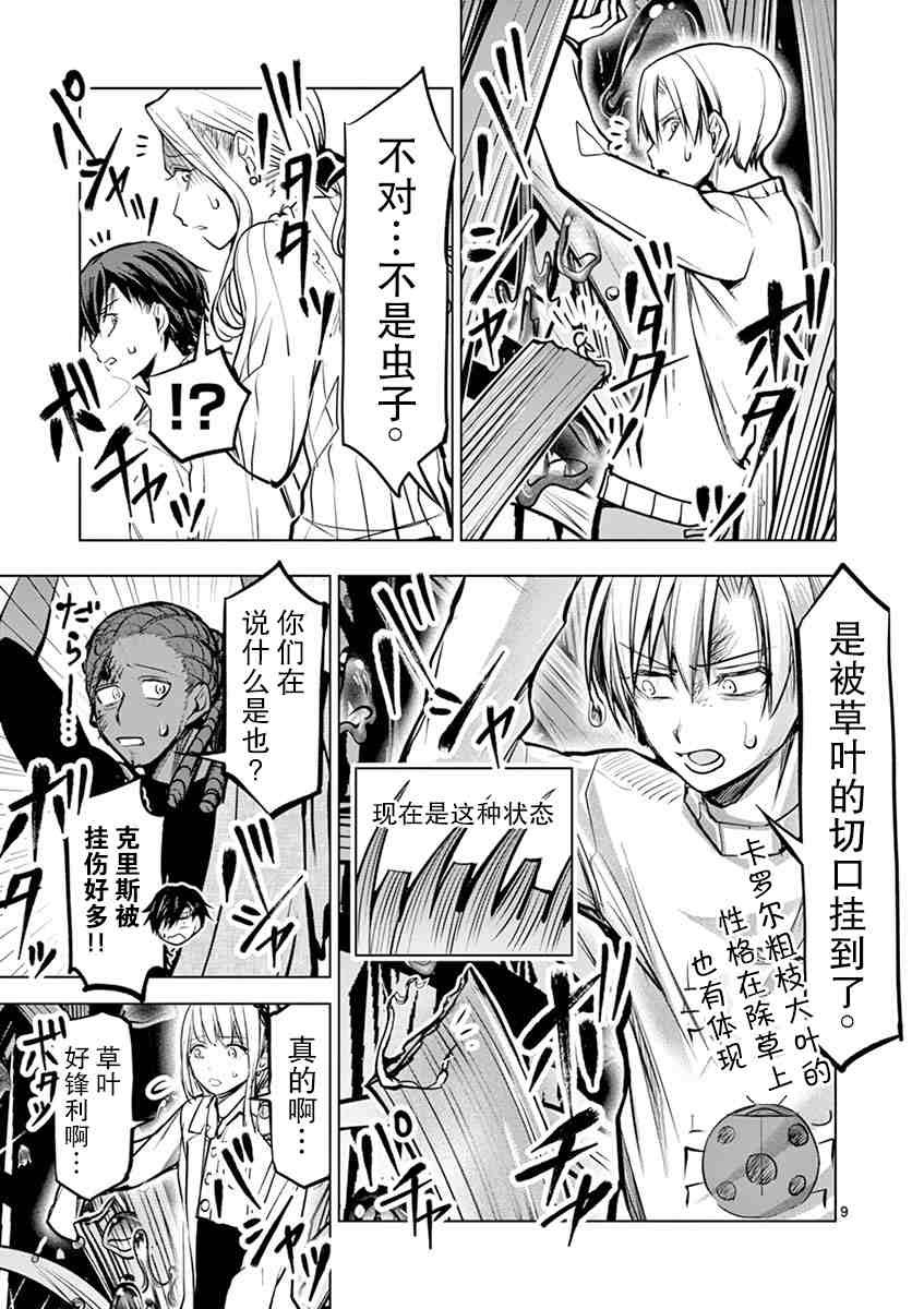 第11话