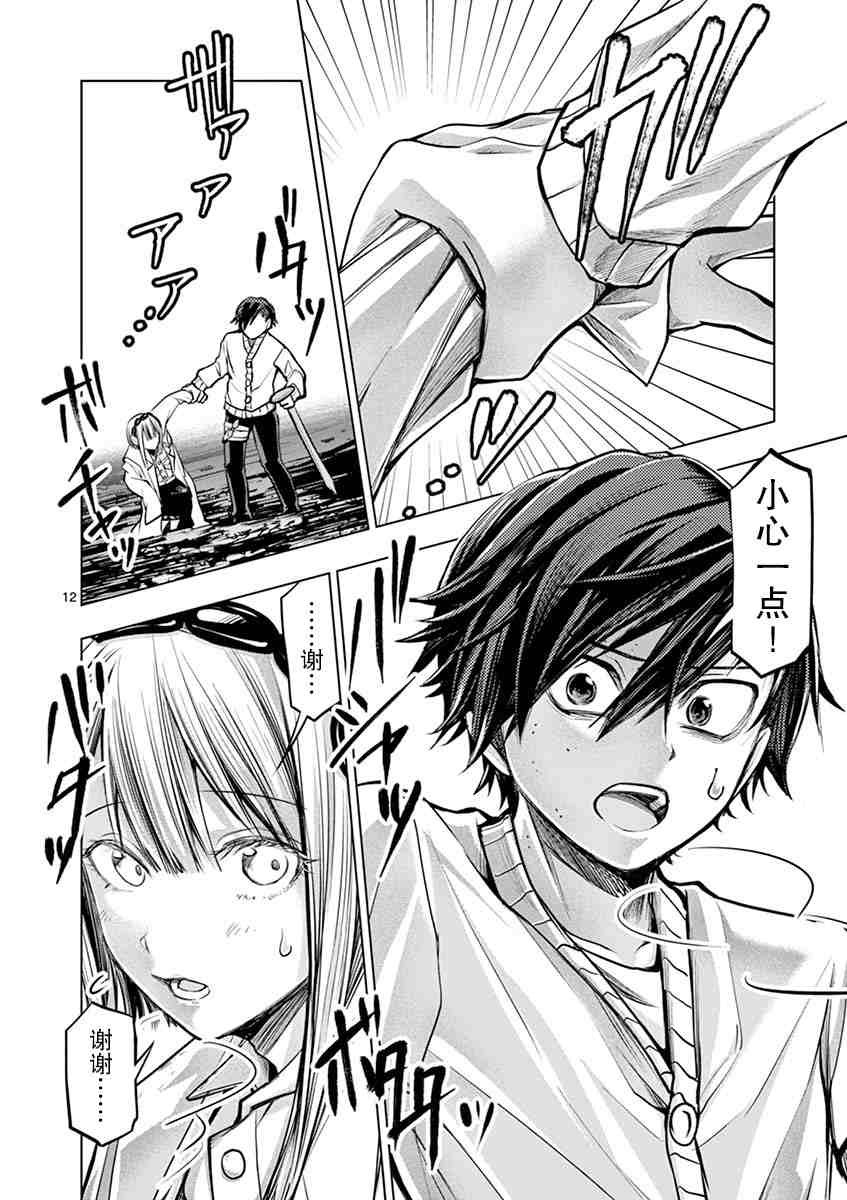 第11话