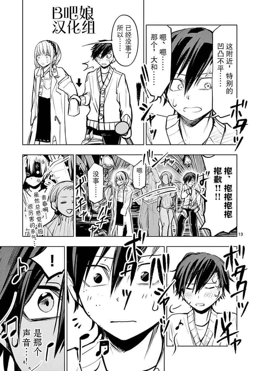 第11话