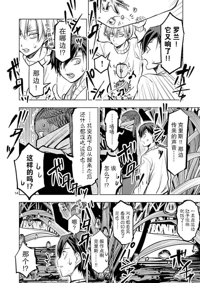 第11话