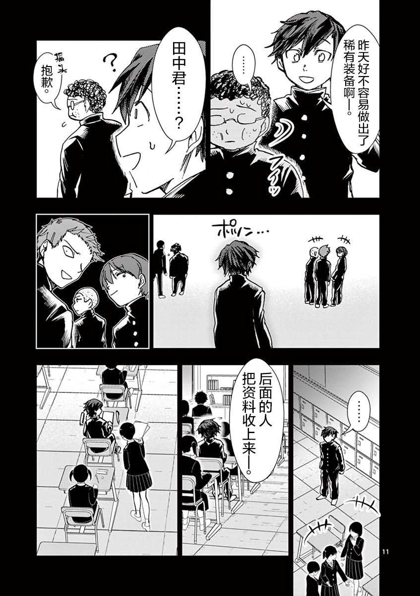 第13话