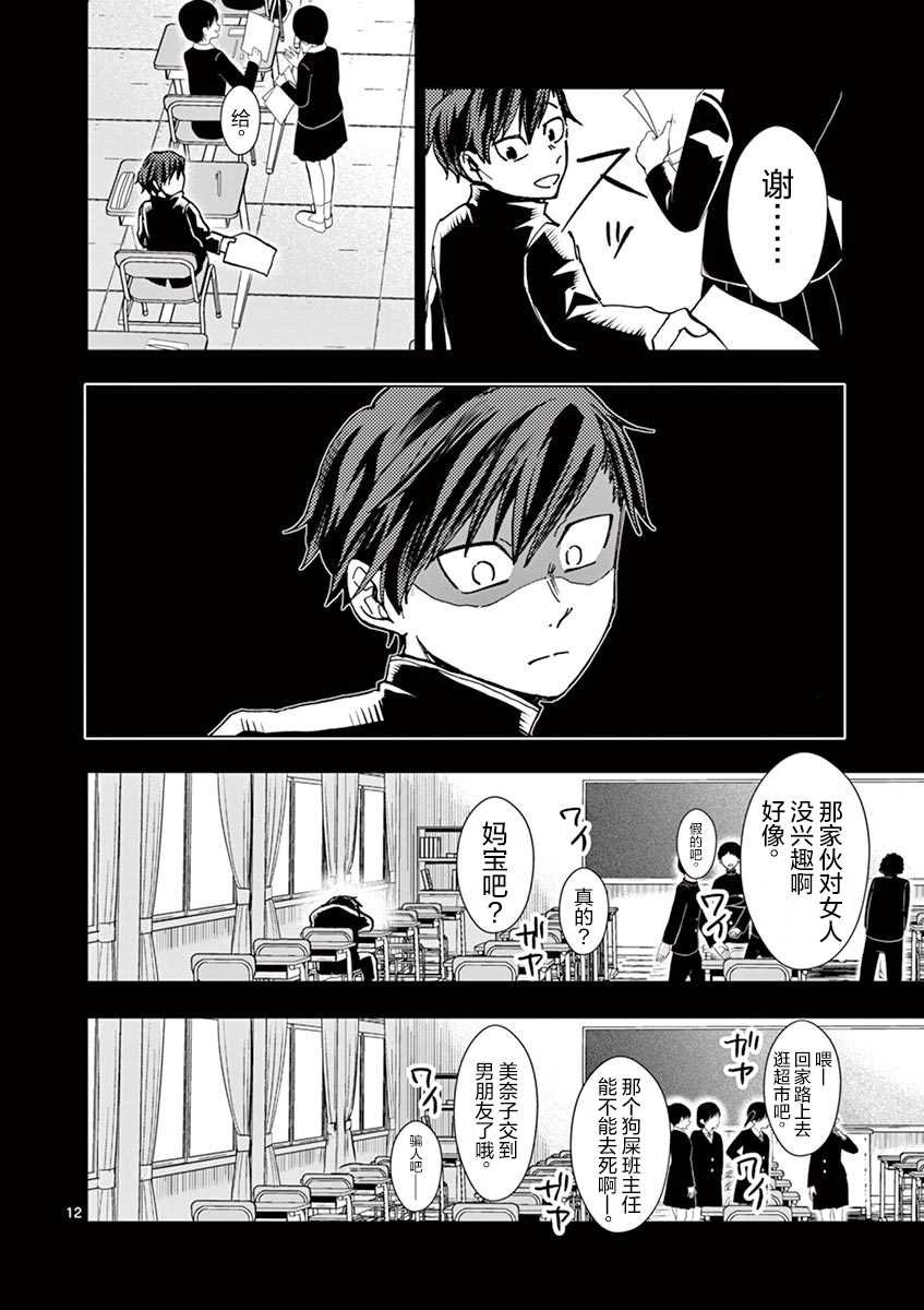 第13话