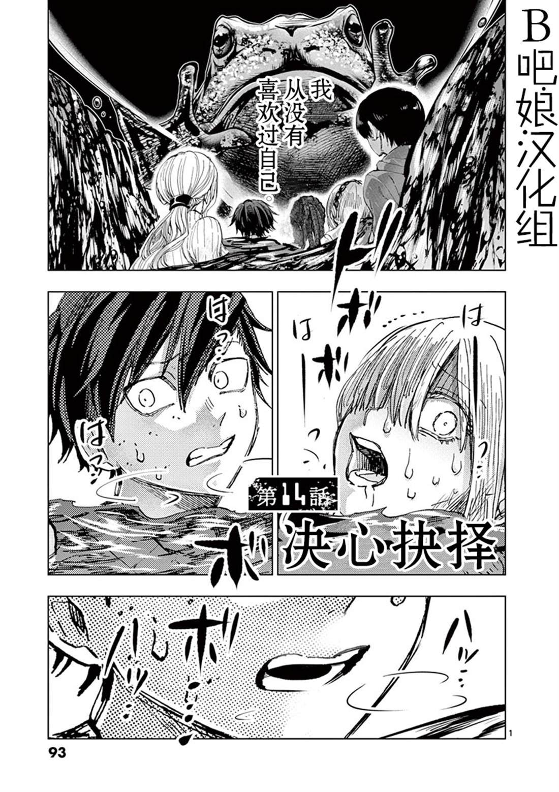 第14话