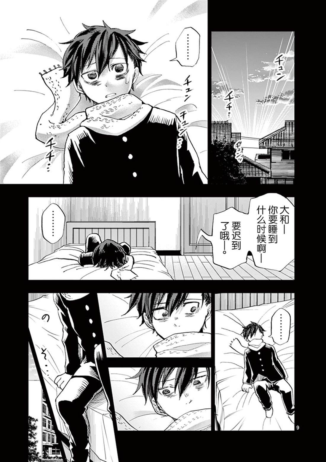第14话