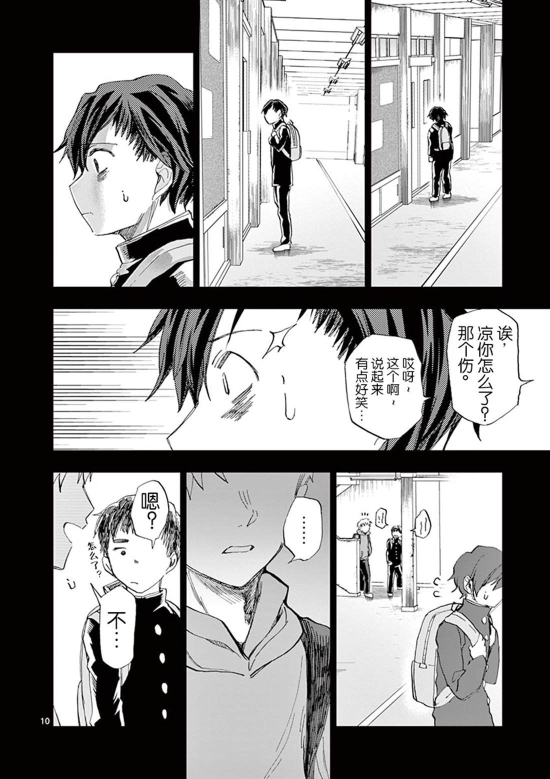 第14话