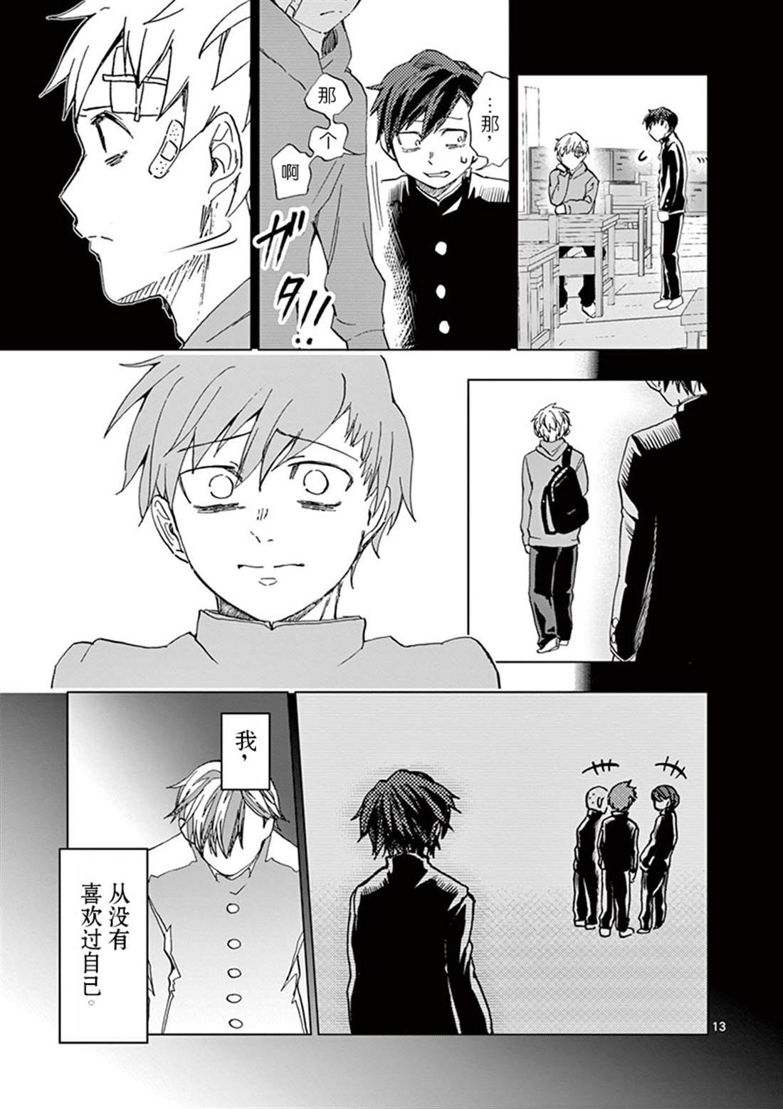 第14话