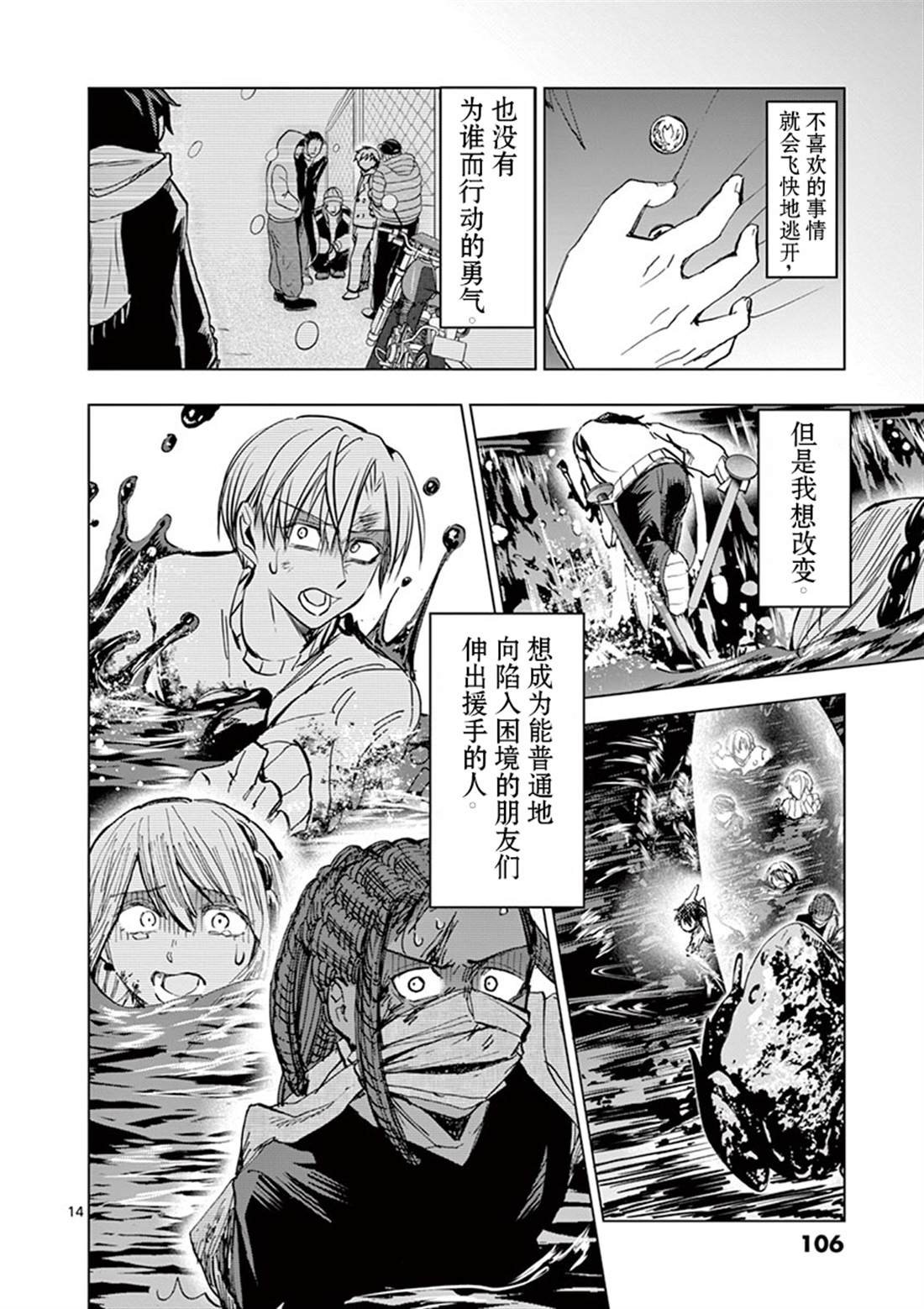 第14话
