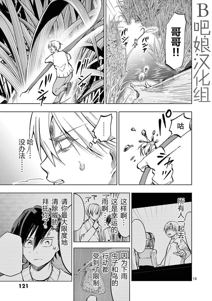 第15话
