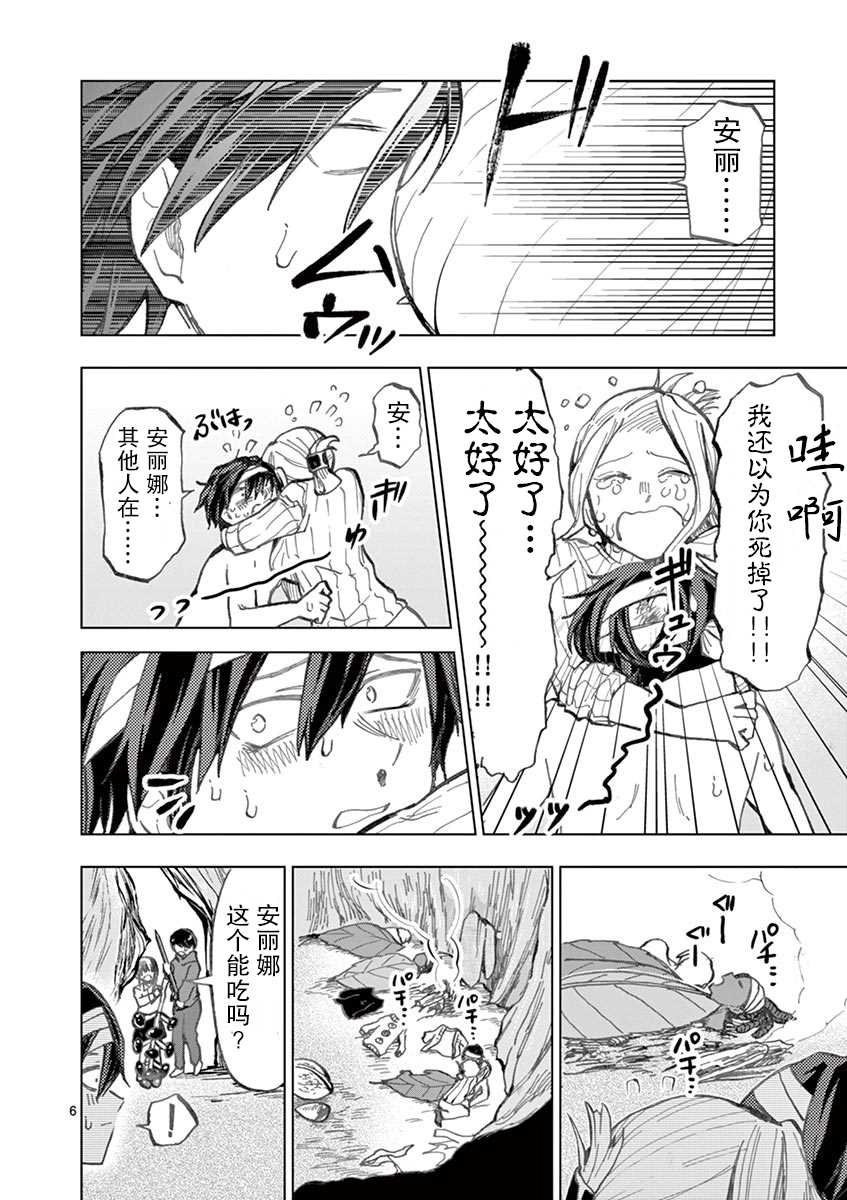 第16话