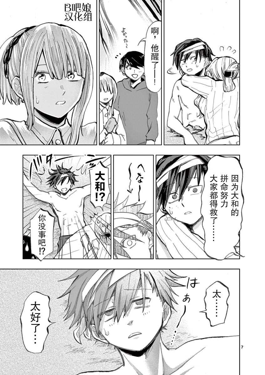 第16话