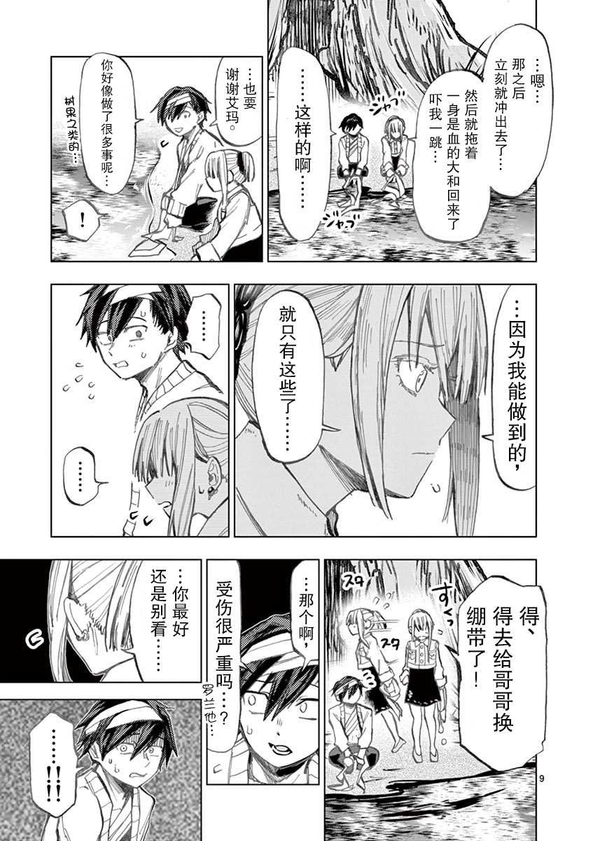 第16话