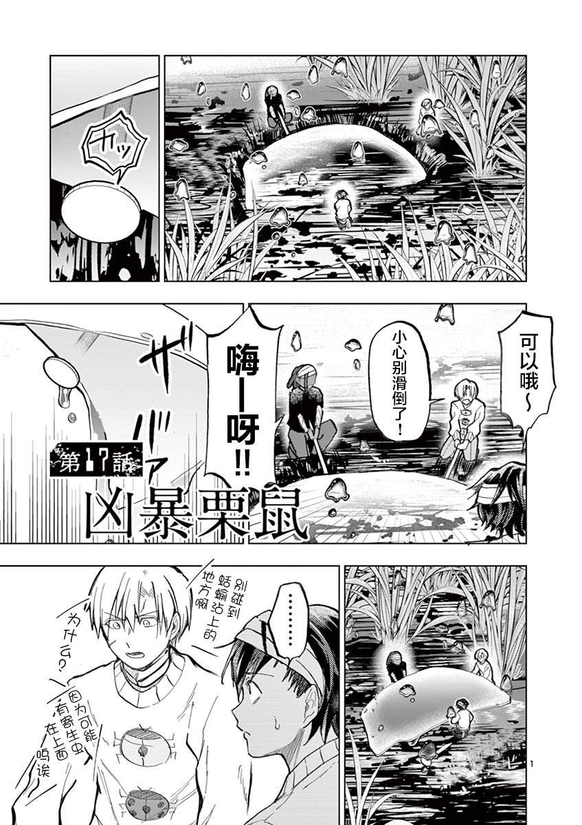 第17话
